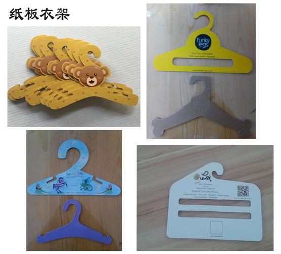 環(huán)保紙衣架 服裝店與寵物用品展示的創(chuàng)新之選