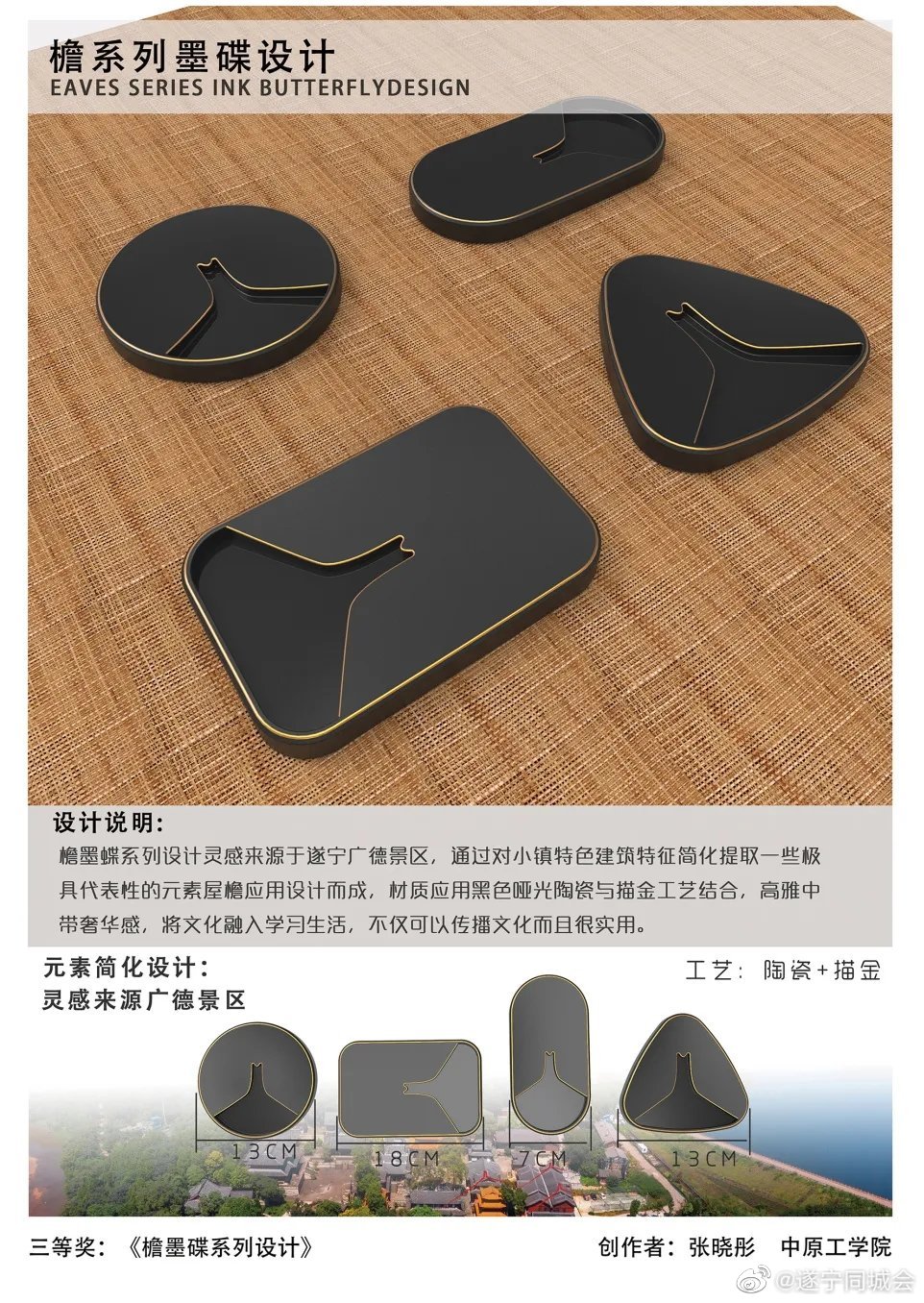 暢游內蒙古，文化傳千里