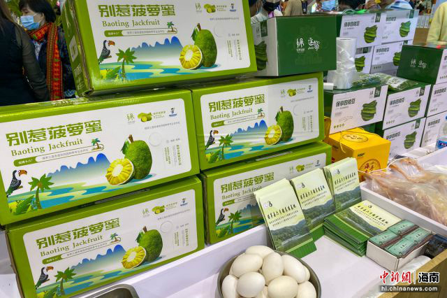 “保亭柒鮮”驚艷亮相海南冬交會(huì) 初級(jí)農(nóng)產(chǎn)品也能玩出新高度